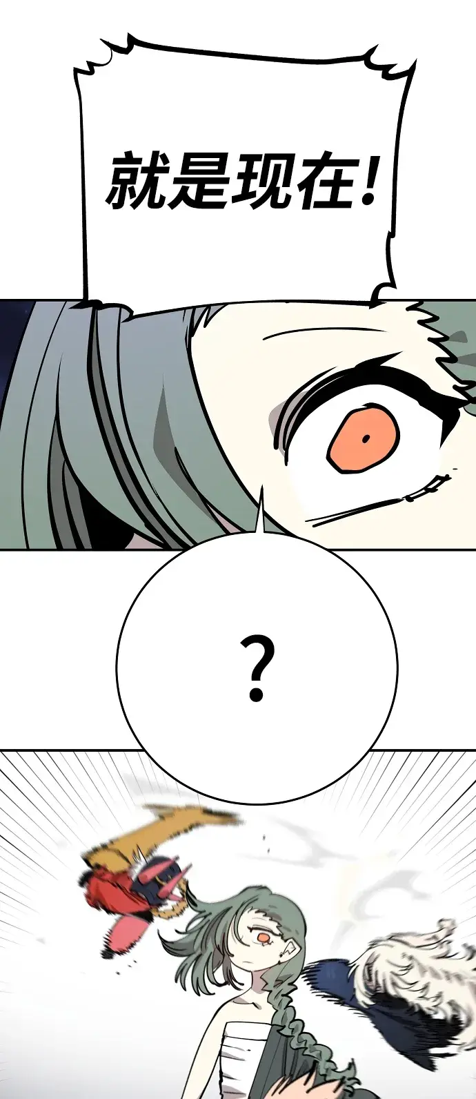 漫画《被迫成为玩家》第105话第37张图