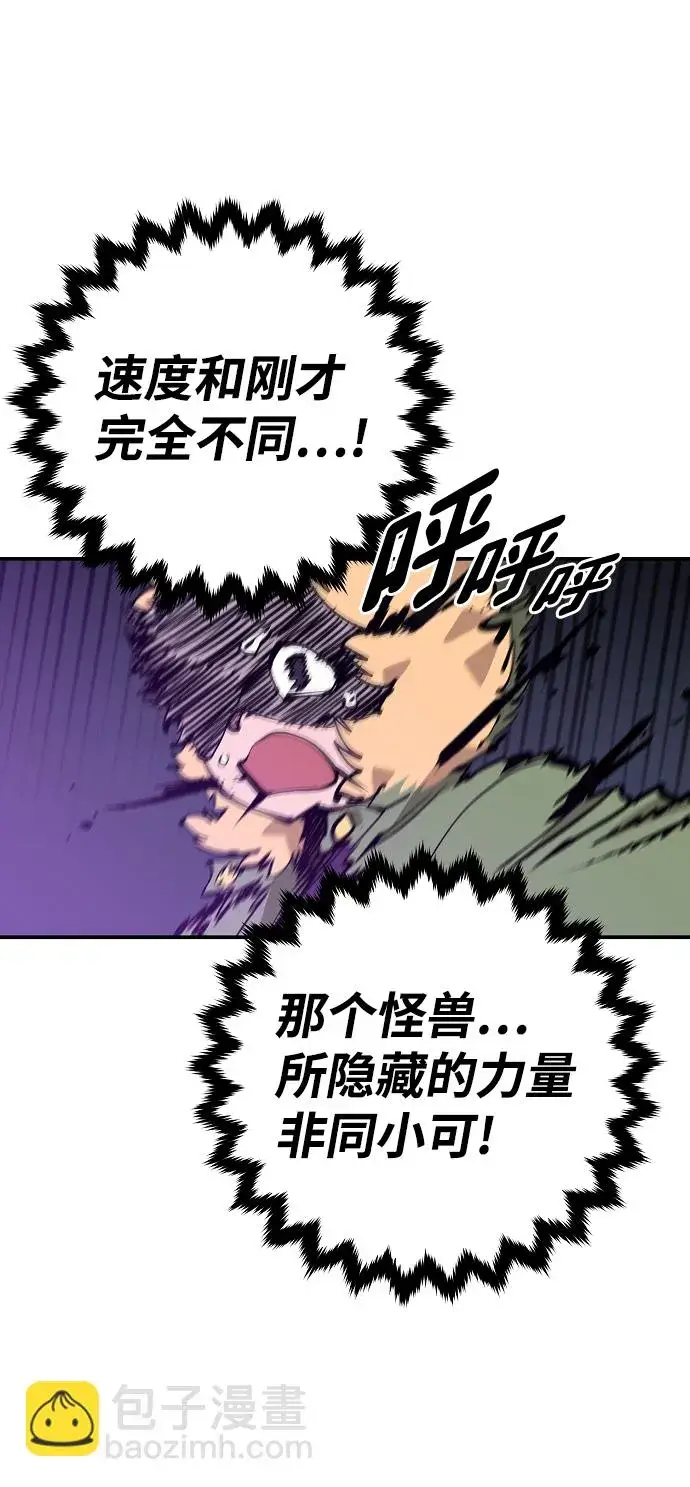 漫画《被迫成为玩家》第105话第41张图