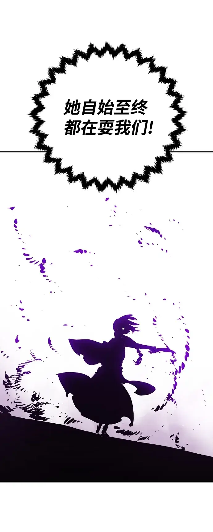 漫画《被迫成为玩家》第105话第42张图