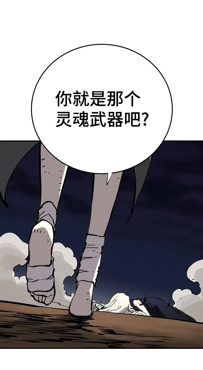 漫画《被迫成为玩家》第105话第45张图