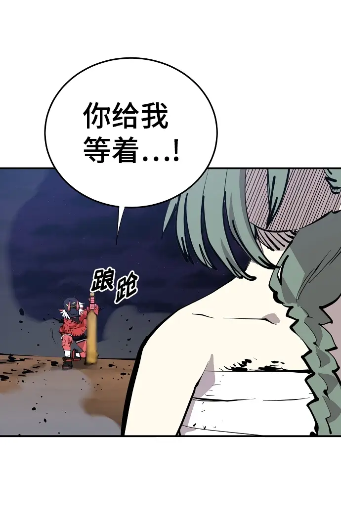 漫画《被迫成为玩家》第105话第47张图