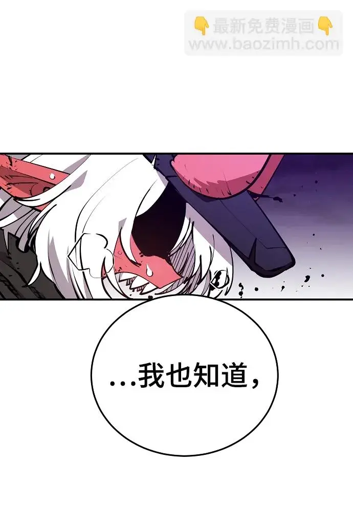 漫画《被迫成为玩家》第105话第51张图