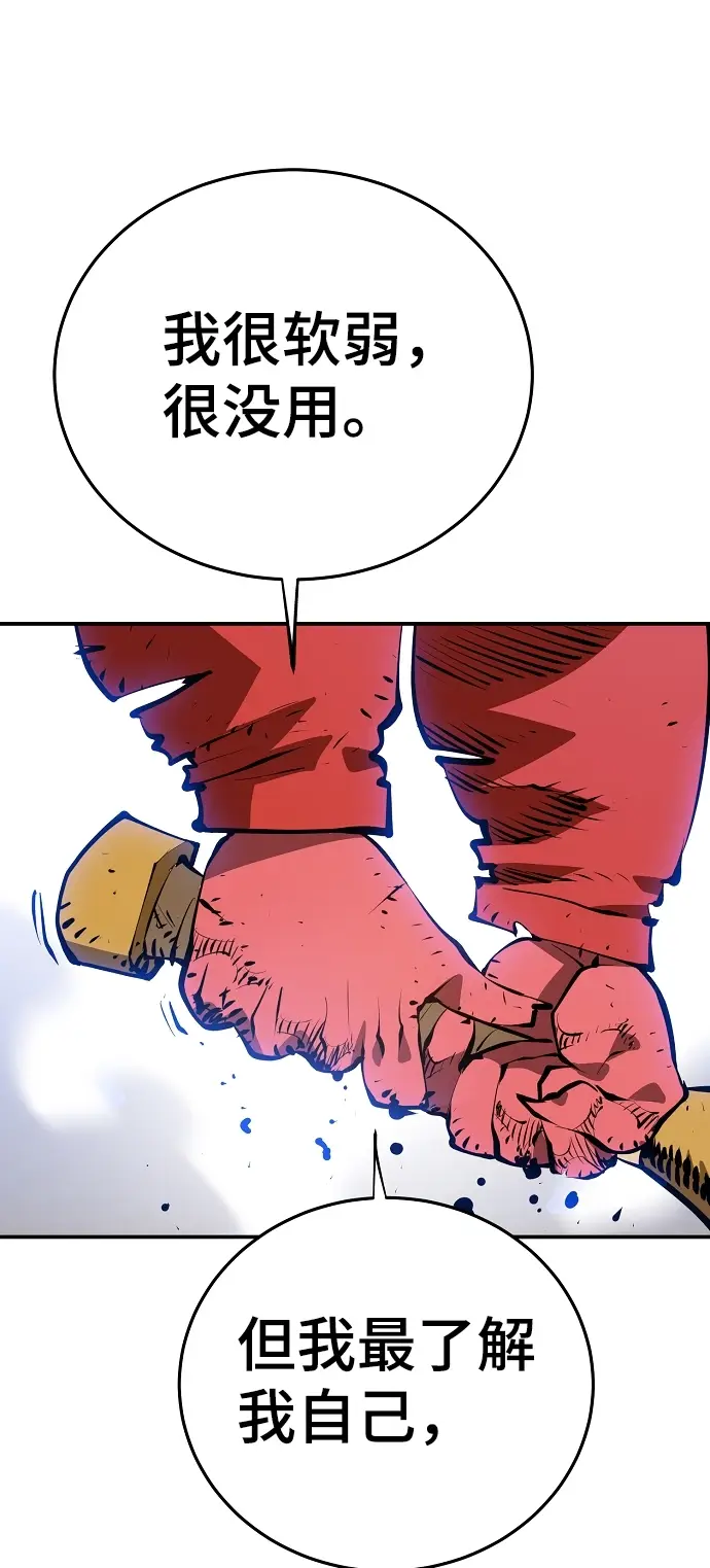 漫画《被迫成为玩家》第105话第52张图