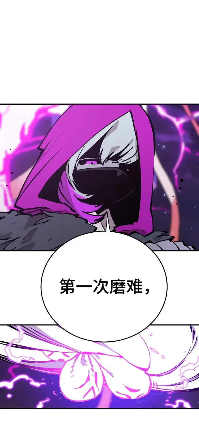 漫画《被迫成为玩家》第105话第6张图