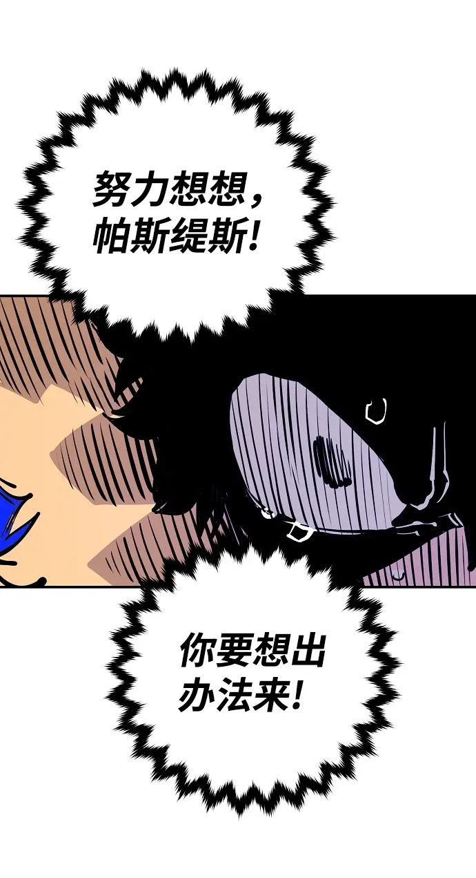 漫画《被迫成为玩家》第105话第62张图