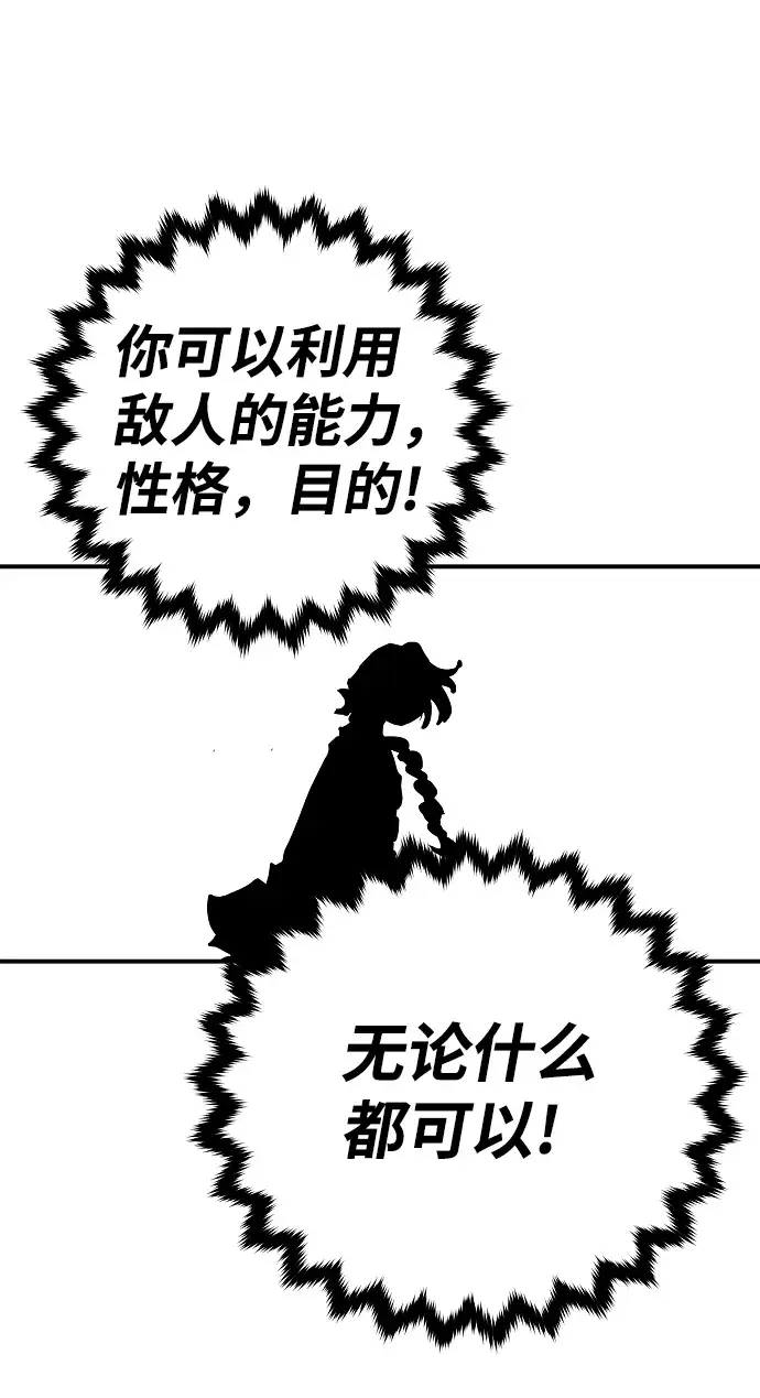 漫画《被迫成为玩家》第105话第63张图