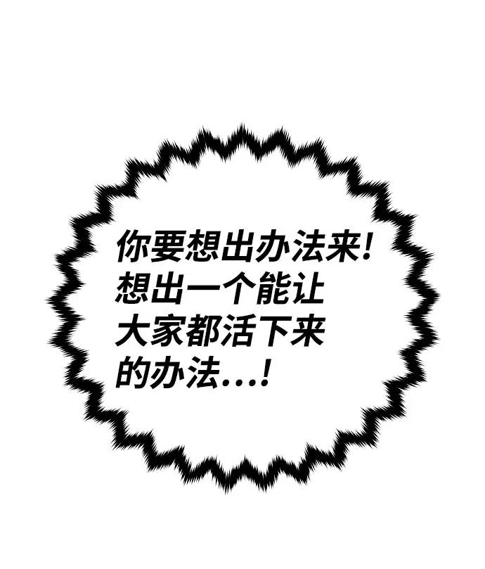 漫画《被迫成为玩家》第105话第64张图