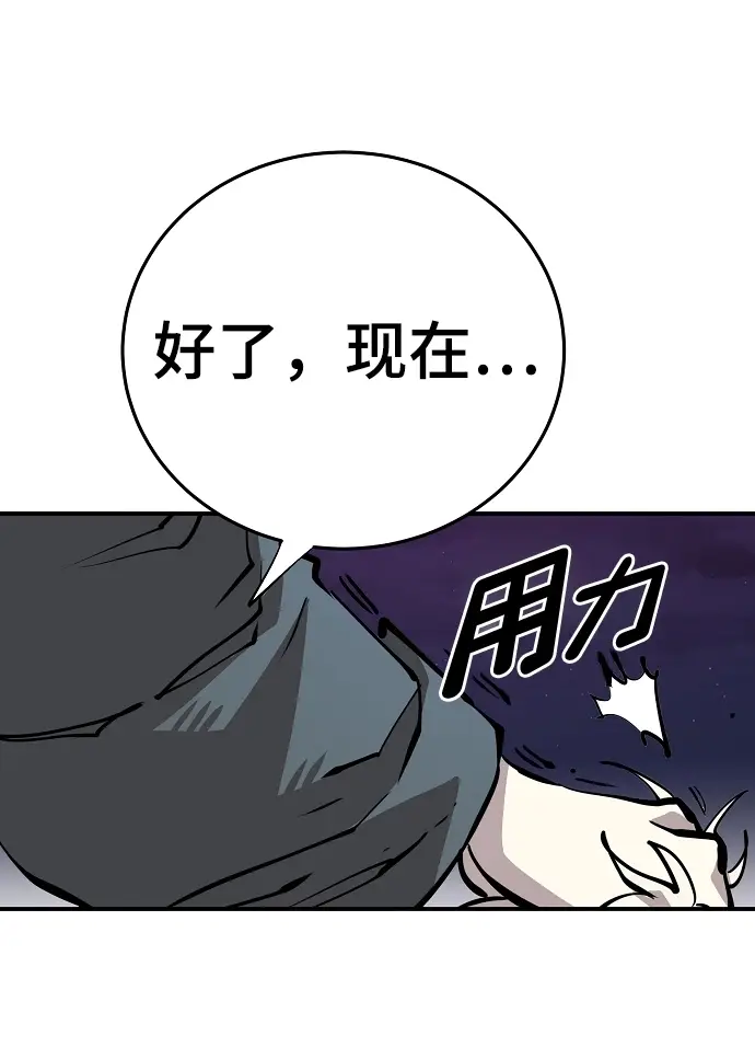漫画《被迫成为玩家》第105话第65张图