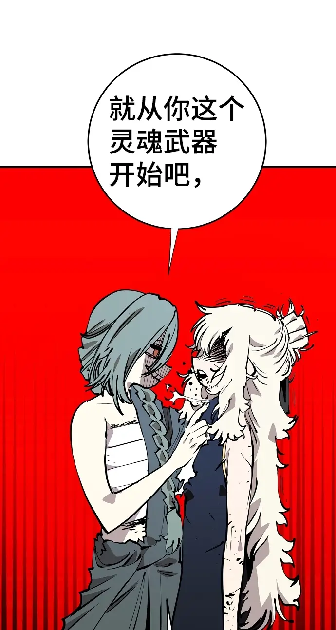 漫画《被迫成为玩家》第105话第66张图