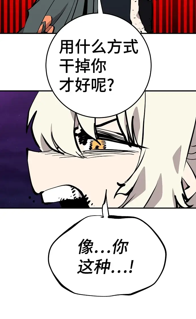 漫画《被迫成为玩家》第105话第67张图