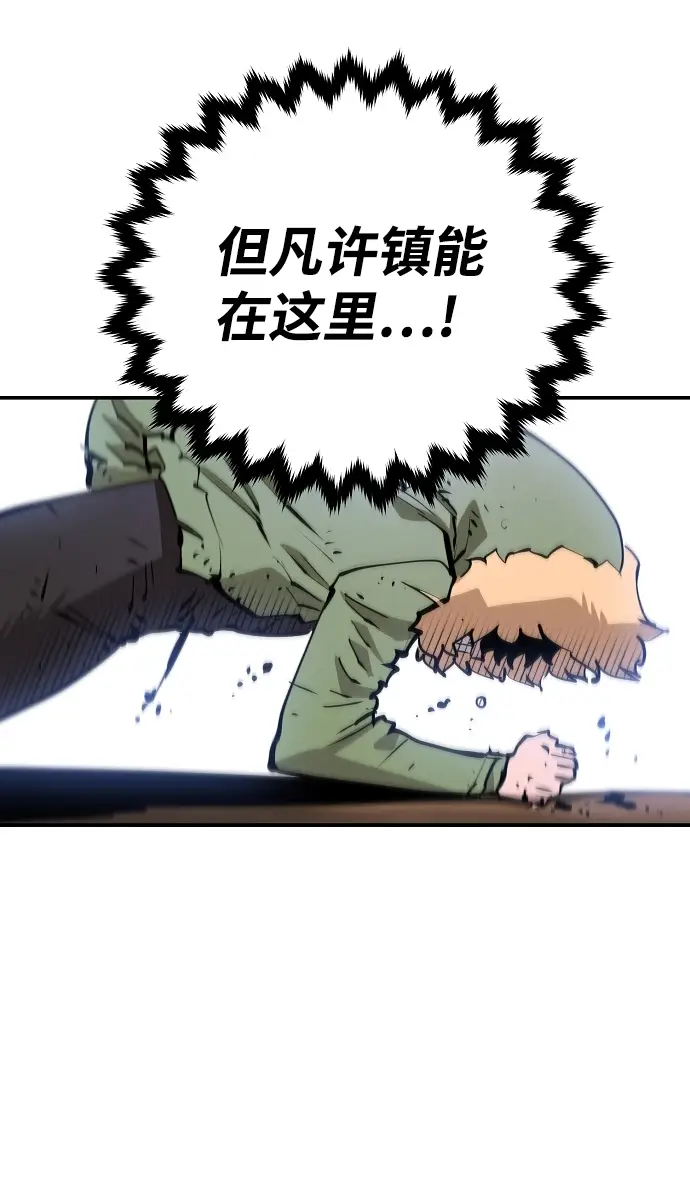 漫画《被迫成为玩家》第105话第68张图