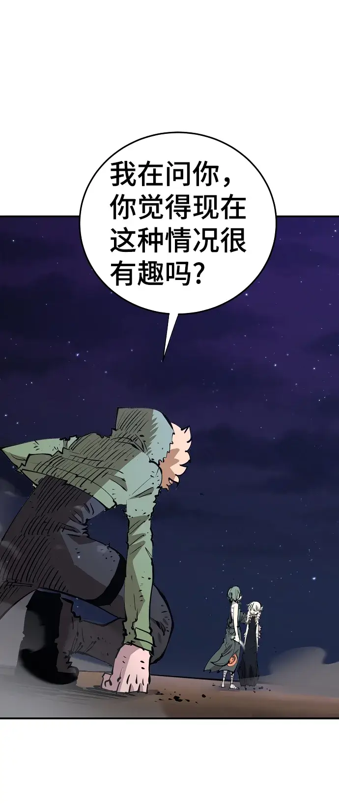 漫画《被迫成为玩家》第105话第70张图