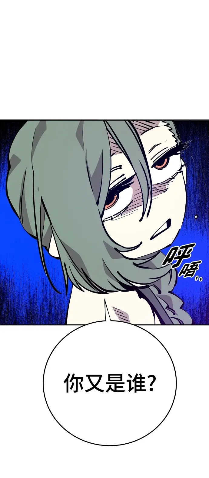 漫画《被迫成为玩家》第105话第71张图