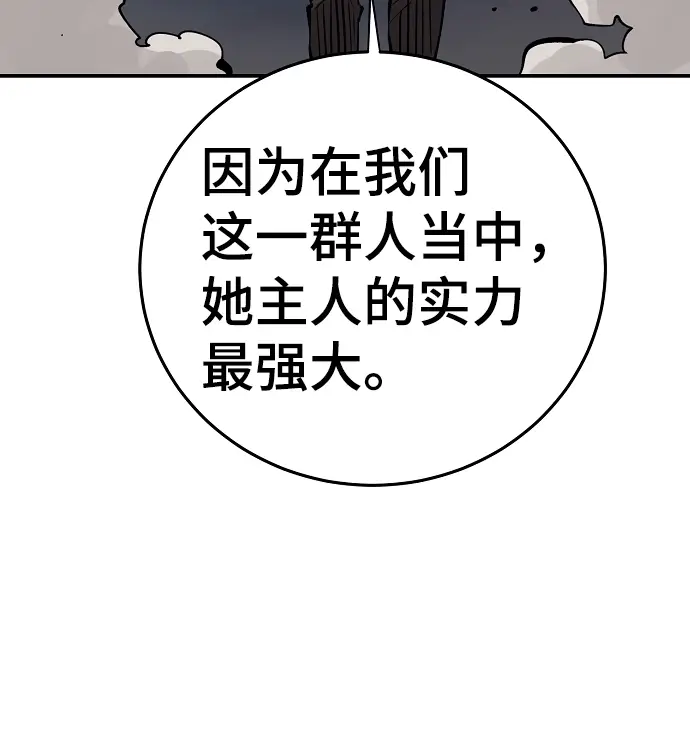 漫画《被迫成为玩家》第105话第75张图