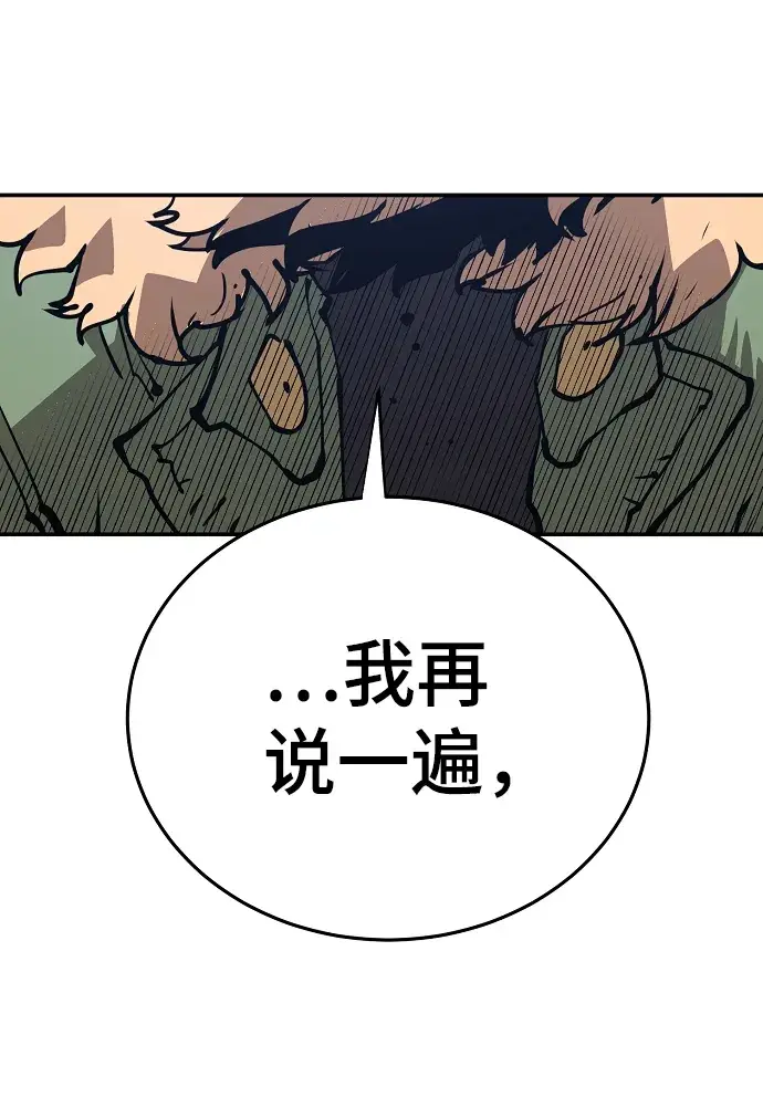 漫画《被迫成为玩家》第105话第76张图