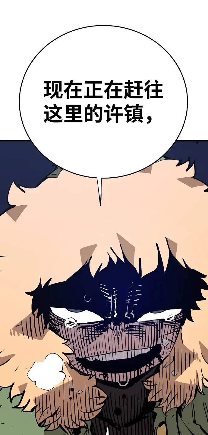漫画《被迫成为玩家》第105话第77张图
