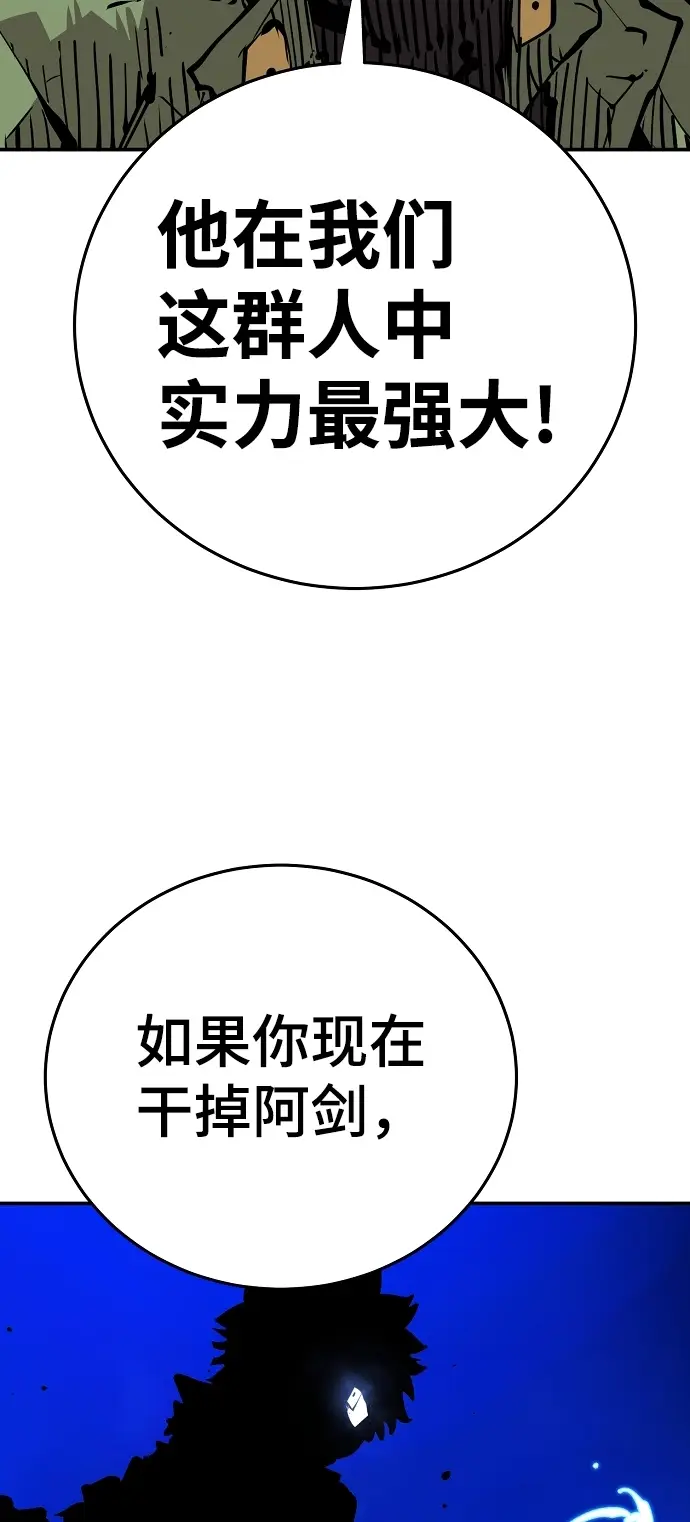 漫画《被迫成为玩家》第105话第78张图