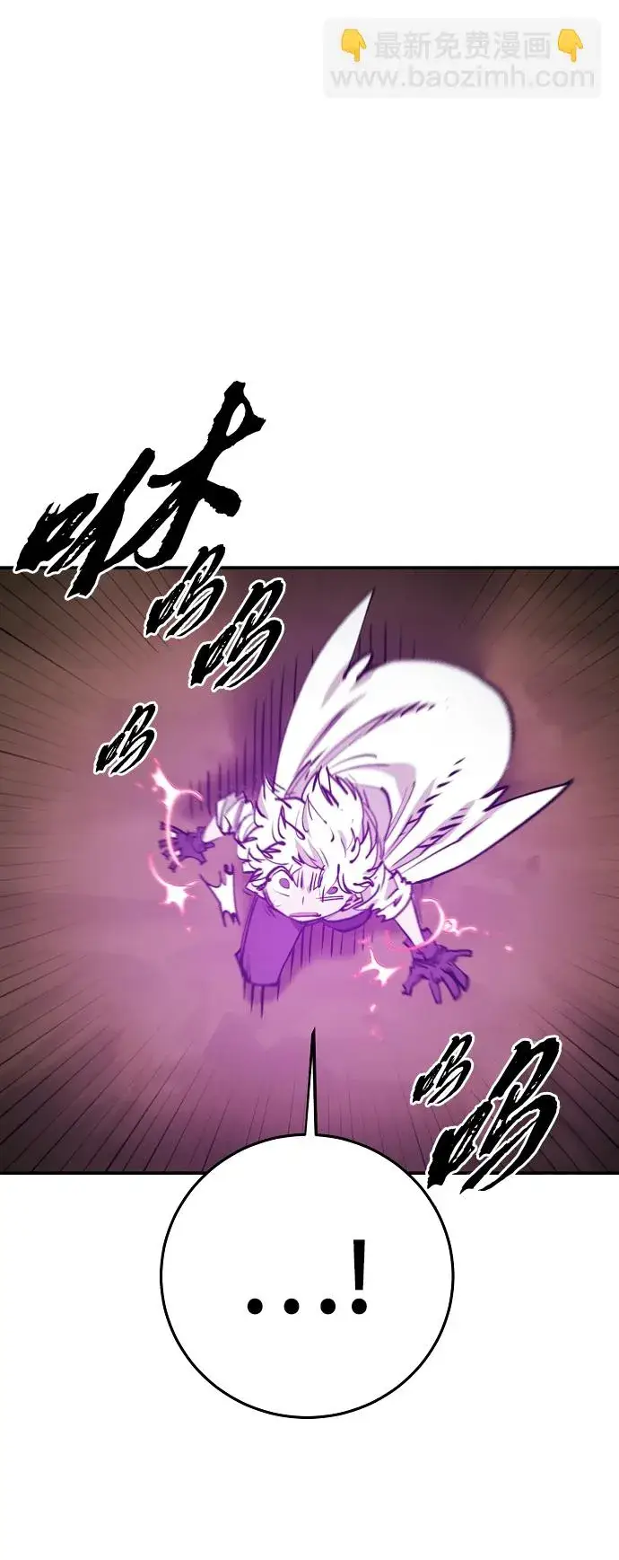漫画《被迫成为玩家》第105话第8张图