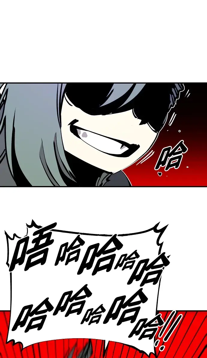 漫画《被迫成为玩家》第105话第81张图