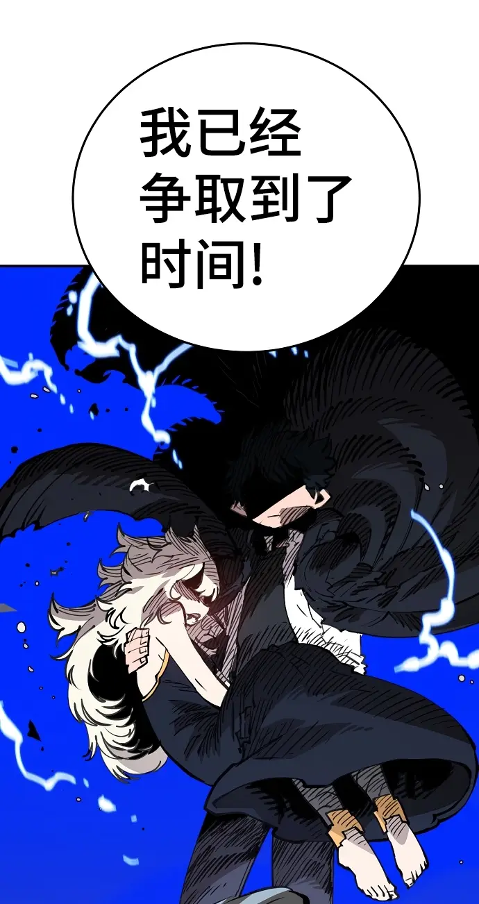 漫画《被迫成为玩家》第105话第96张图