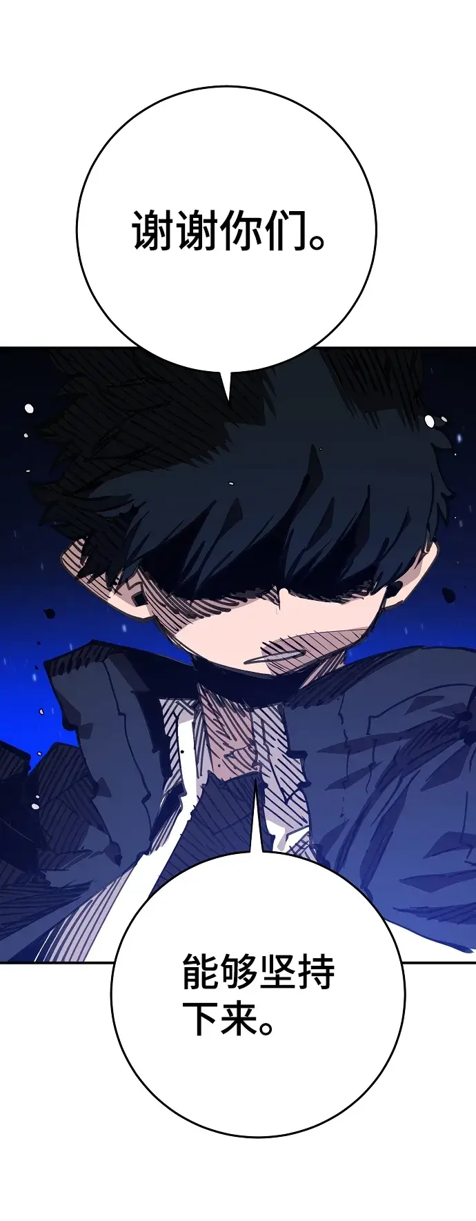 漫画《被迫成为玩家》第105话第98张图