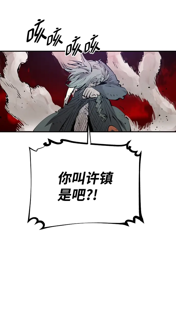 漫画《被迫成为玩家》第106话第12张图