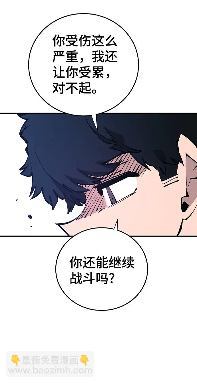 漫画《被迫成为玩家》第106话第15张图