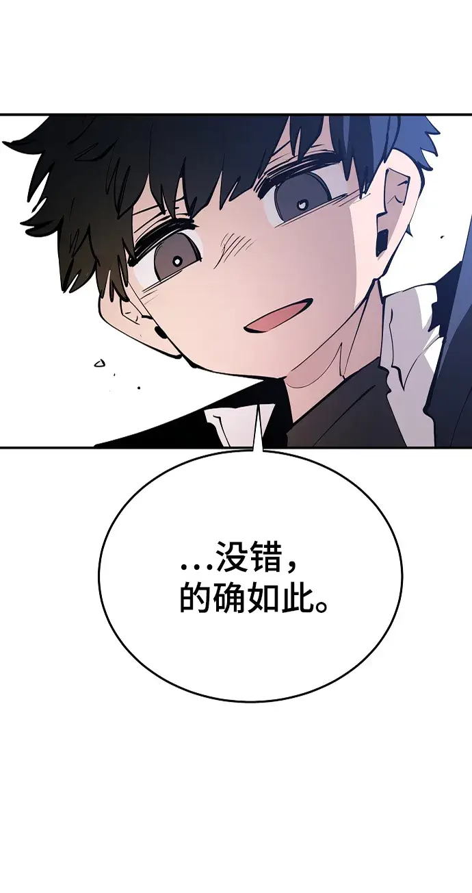 漫画《被迫成为玩家》第106话第17张图