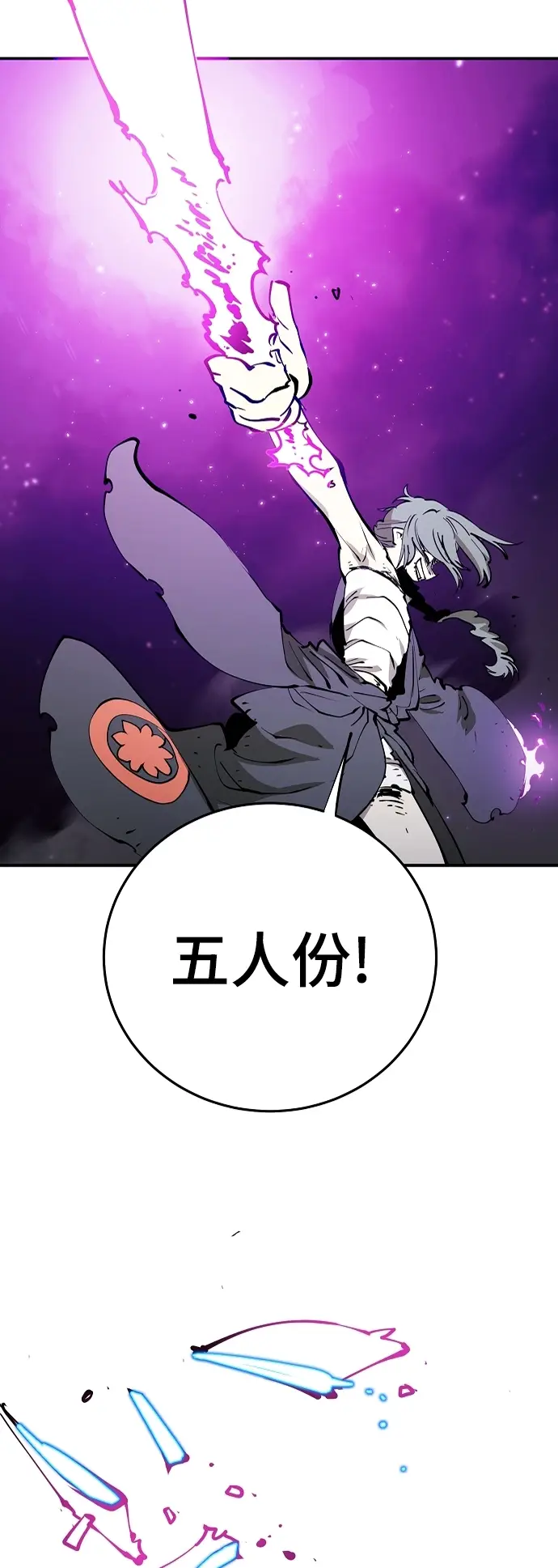 漫画《被迫成为玩家》第106话第21张图