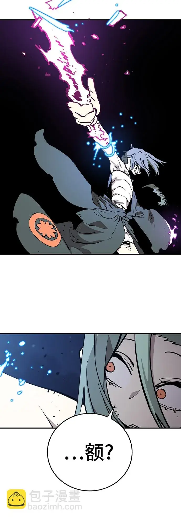 漫画《被迫成为玩家》第106话第22张图