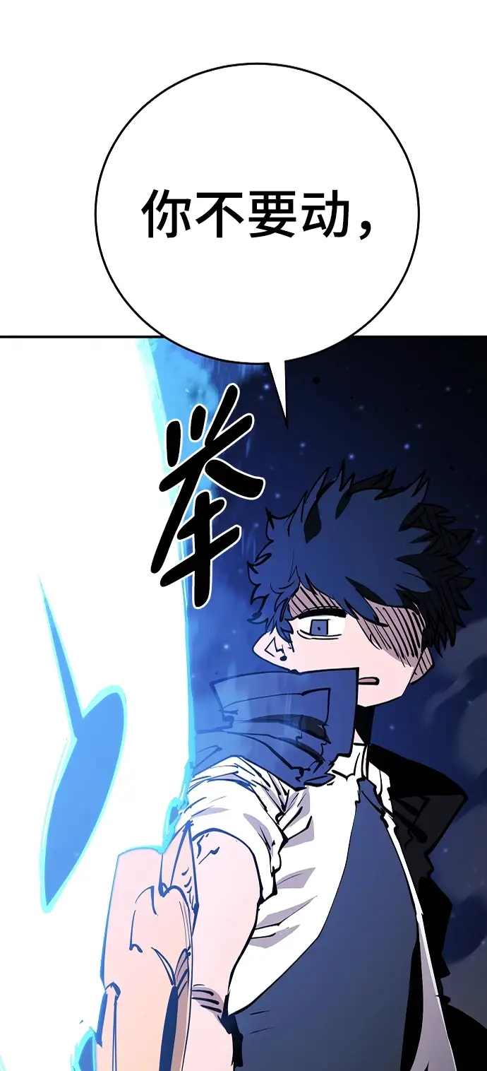 漫画《被迫成为玩家》第106话第24张图