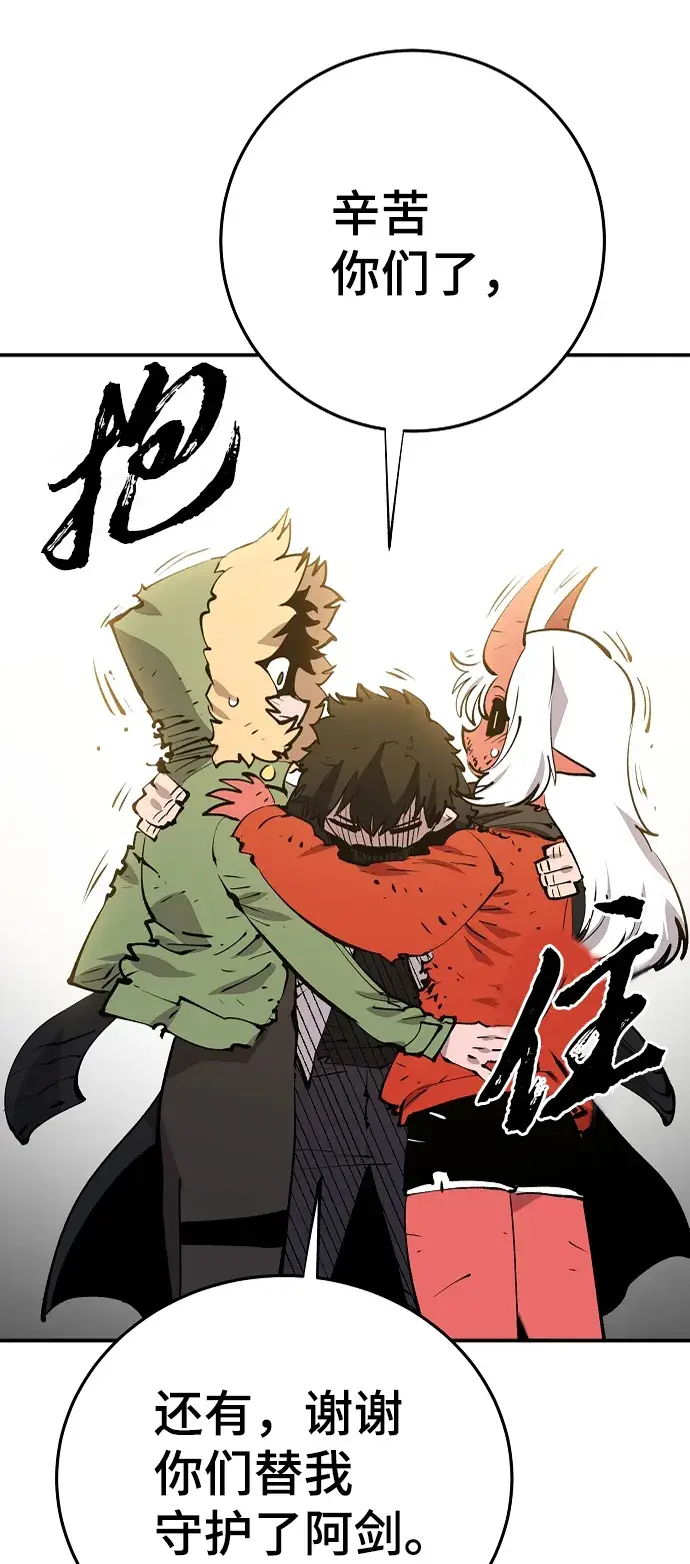 漫画《被迫成为玩家》第106话第29张图
