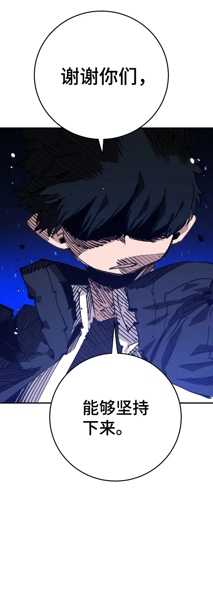 漫画《被迫成为玩家》第106话第3张图