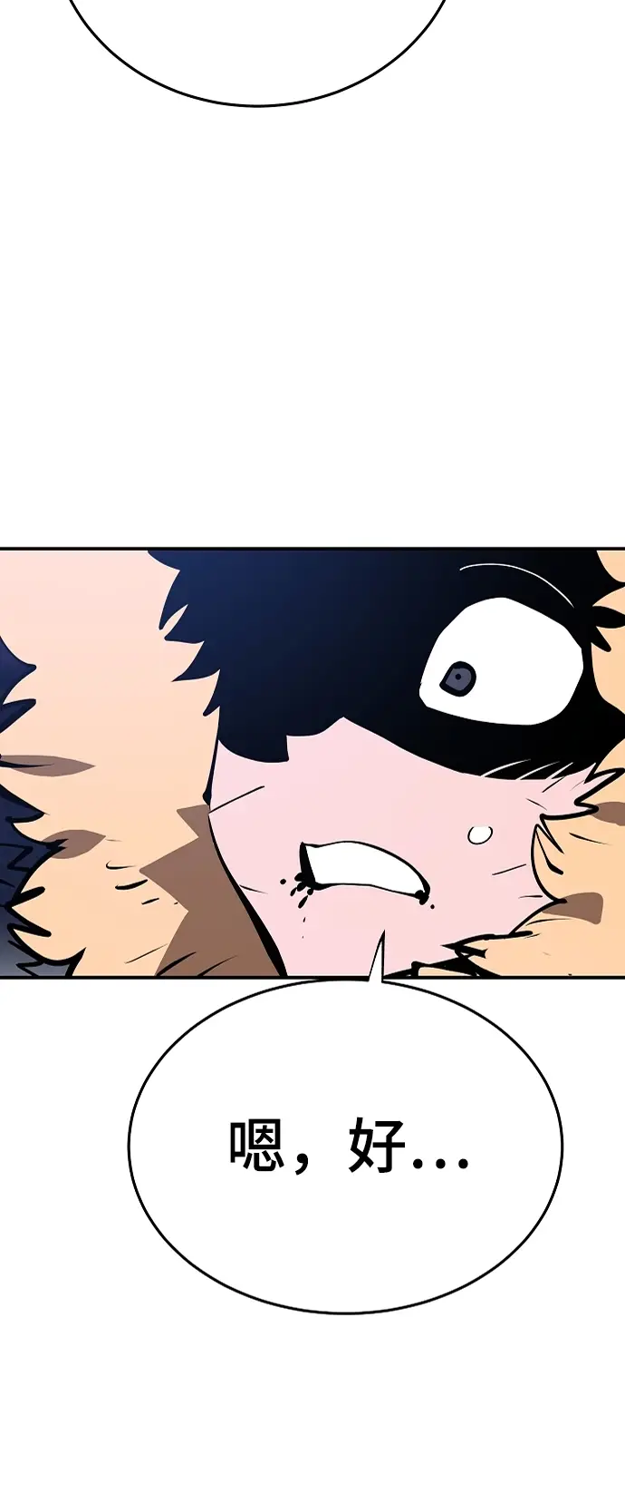 漫画《被迫成为玩家》第106话第30张图