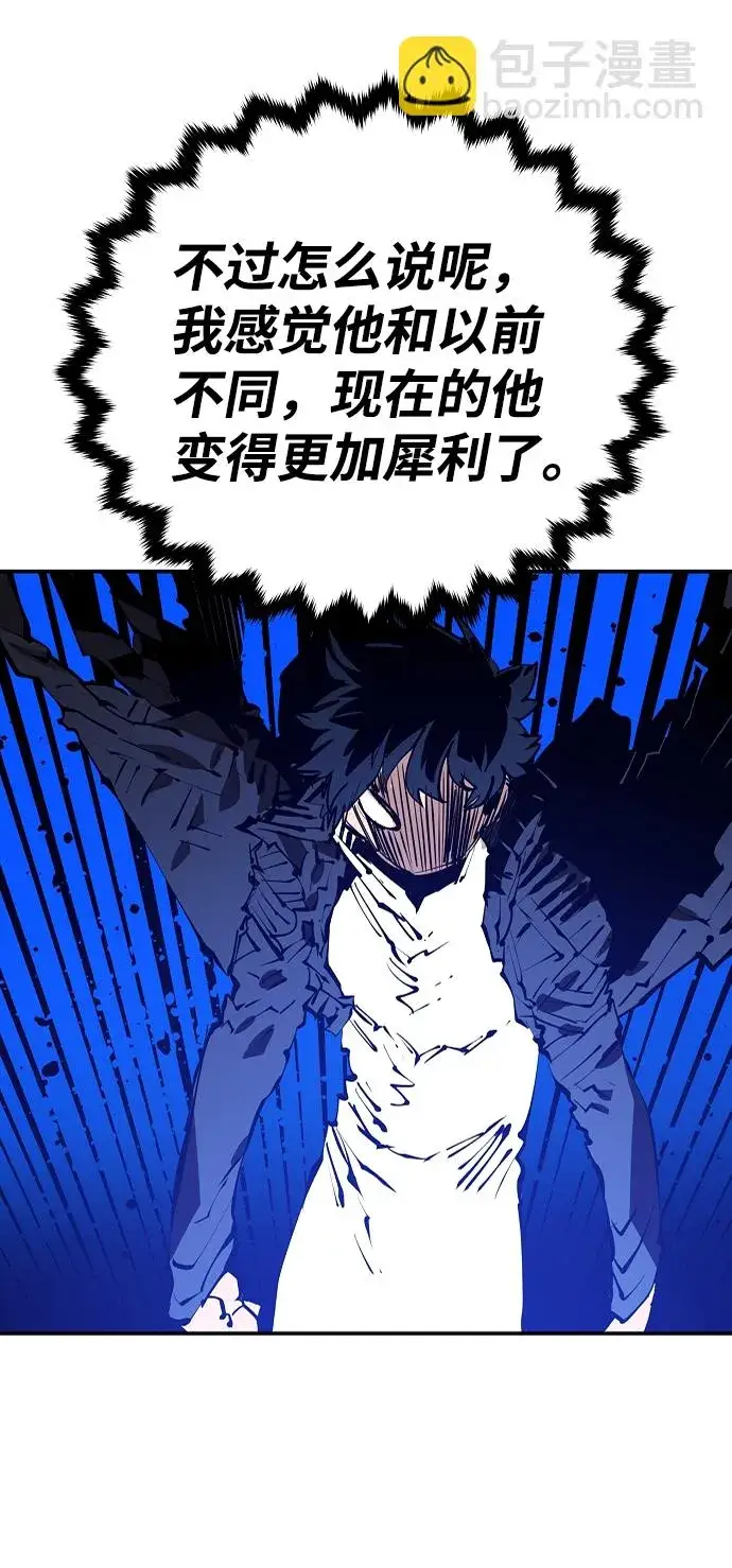 漫画《被迫成为玩家》第106话第32张图