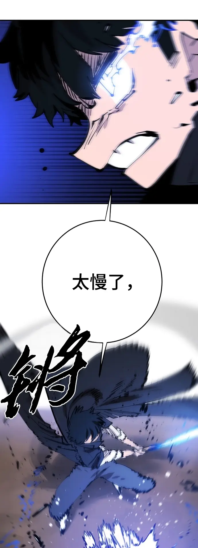 漫画《被迫成为玩家》第106话第39张图