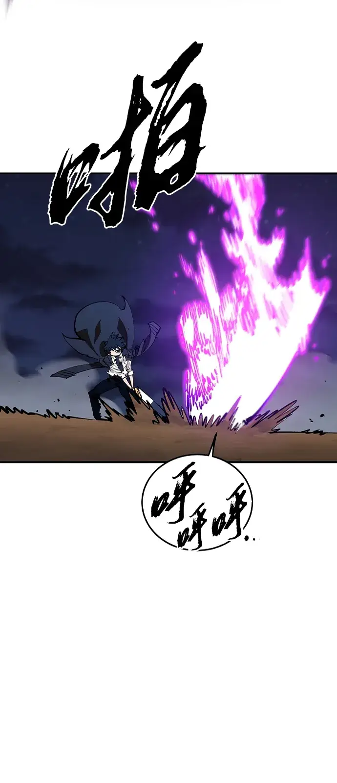 漫画《被迫成为玩家》第106话第41张图
