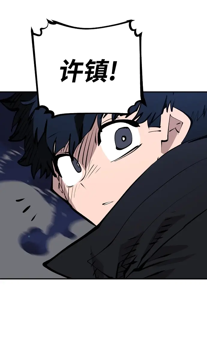 漫画《被迫成为玩家》第106话第49张图