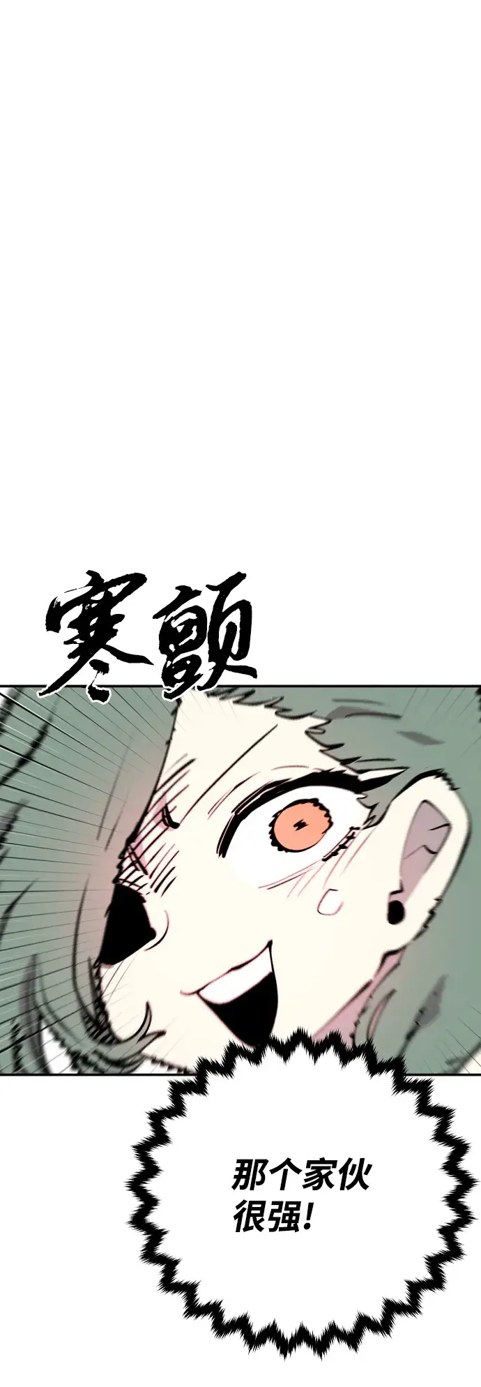 漫画《被迫成为玩家》第106话第5张图
