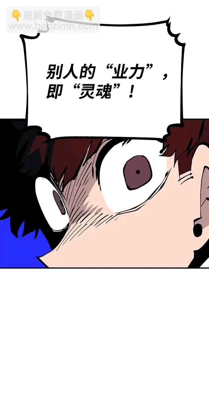 漫画《被迫成为玩家》第106话第51张图