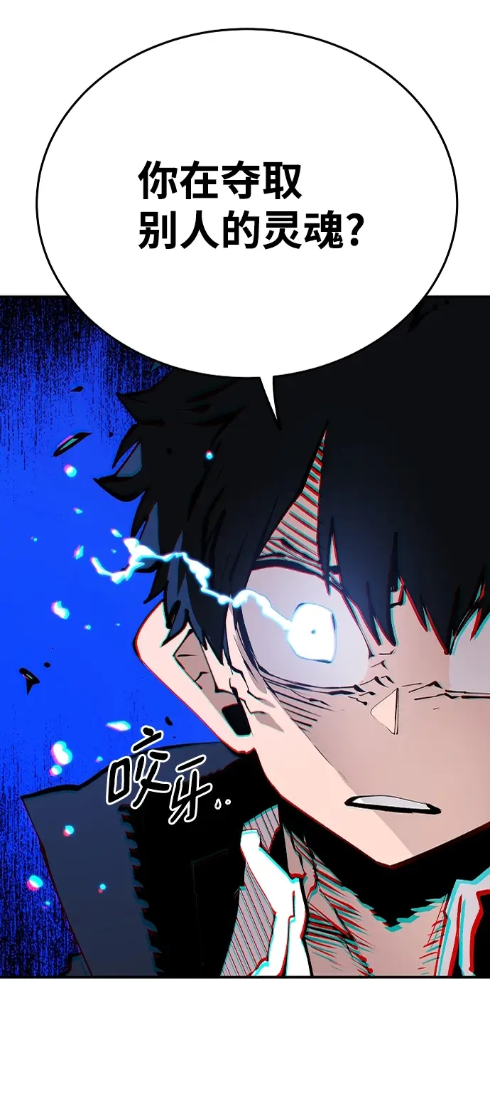 漫画《被迫成为玩家》第106话第54张图