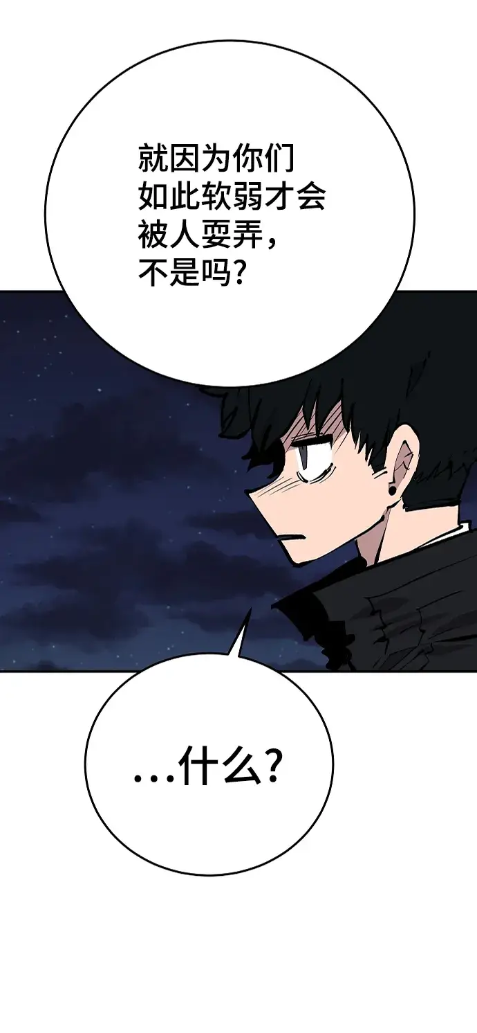 漫画《被迫成为玩家》第106话第57张图