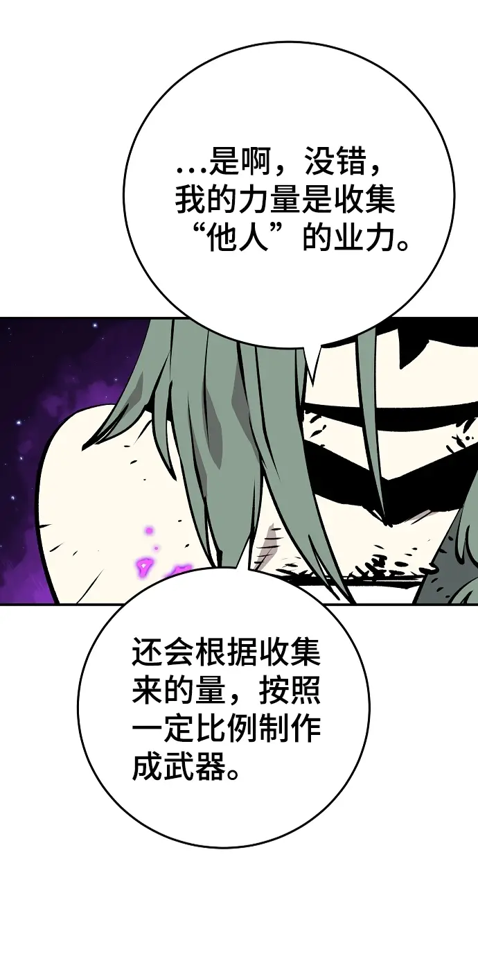 漫画《被迫成为玩家》第106话第58张图