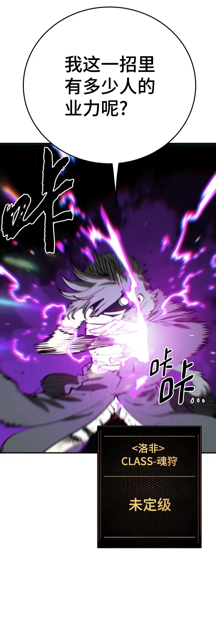 漫画《被迫成为玩家》第106话第60张图