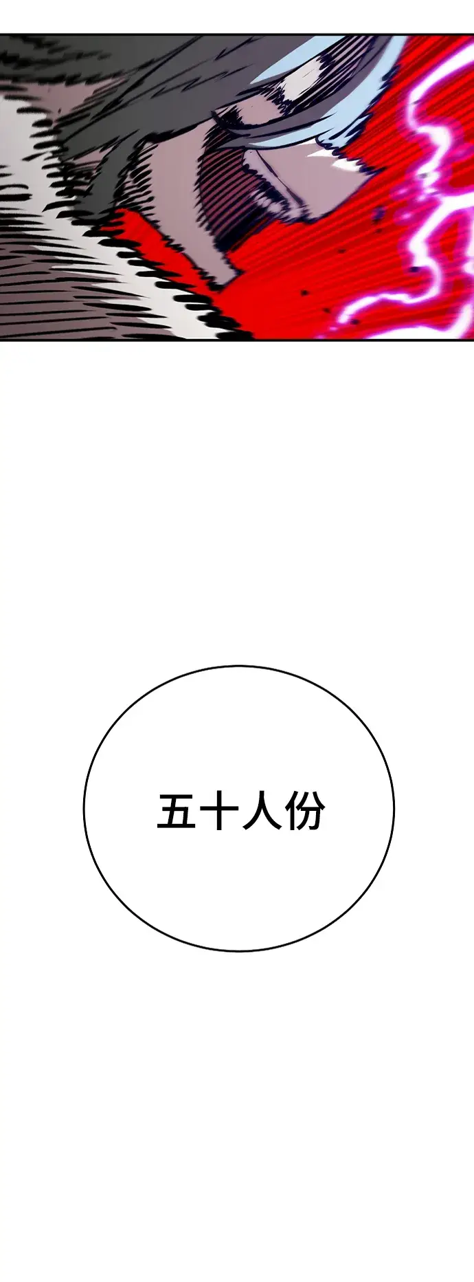 漫画《被迫成为玩家》第106话第63张图