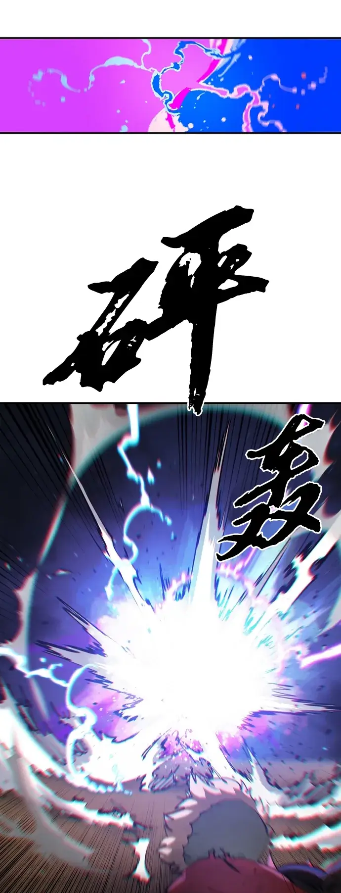 漫画《被迫成为玩家》第106话第64张图