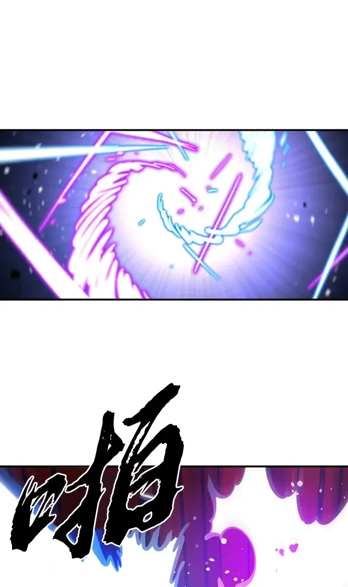 漫画《被迫成为玩家》第106话第68张图