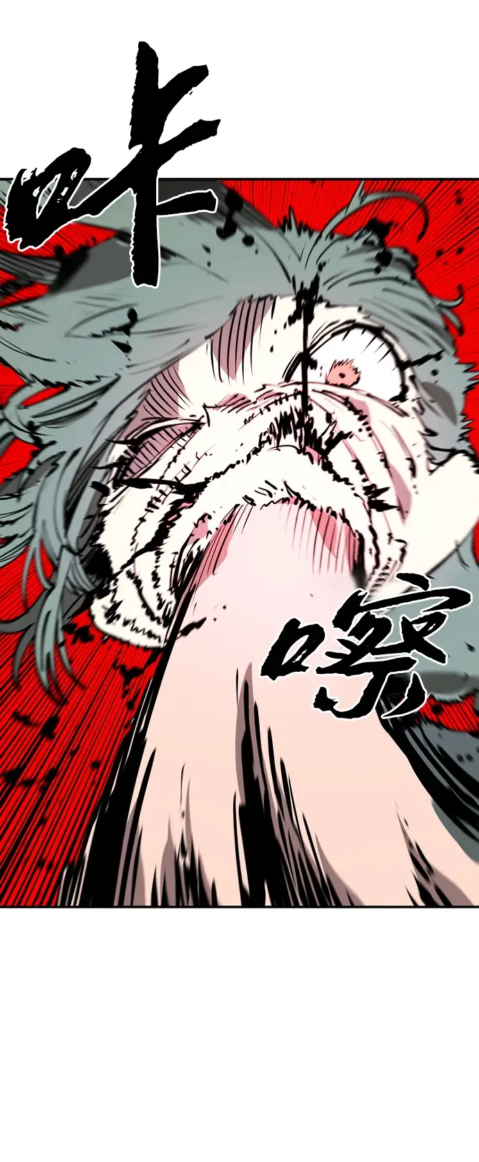 漫画《被迫成为玩家》第106话第7张图