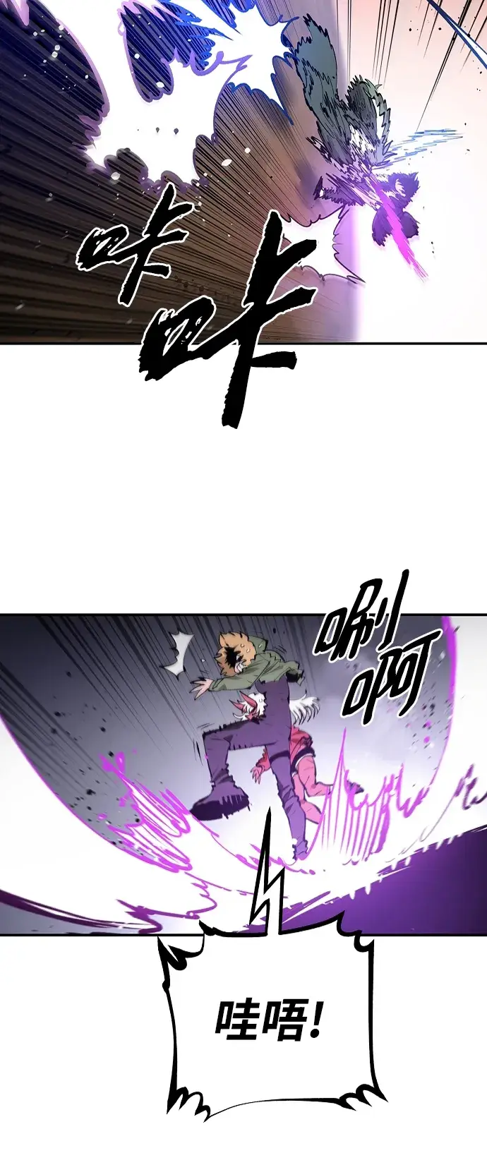 漫画《被迫成为玩家》第106话第70张图
