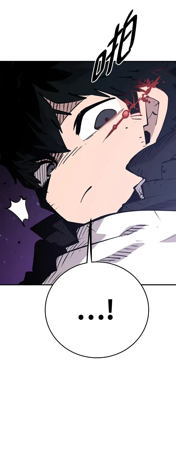 漫画《被迫成为玩家》第106话第72张图